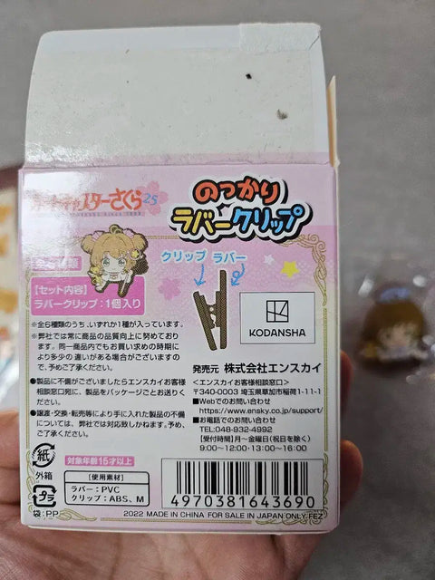 Cardcaptor Sakura Clear Card Rubber Clip Clamps