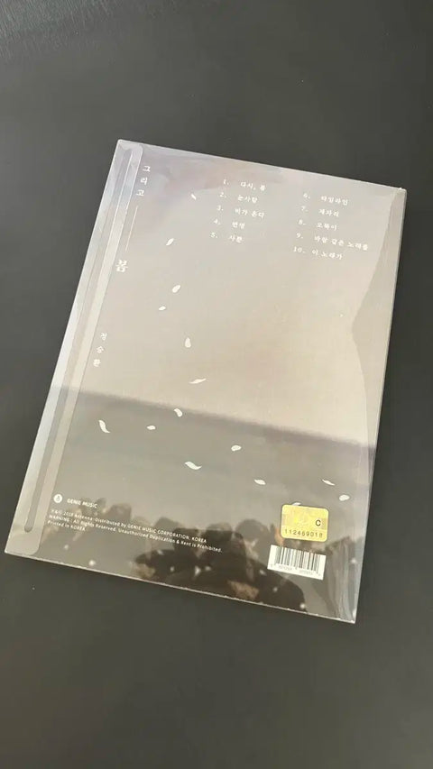 Jung Seunghwan 1st Studio Album