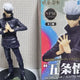 Jujutsu Kaisen Gojo Satoru Figure