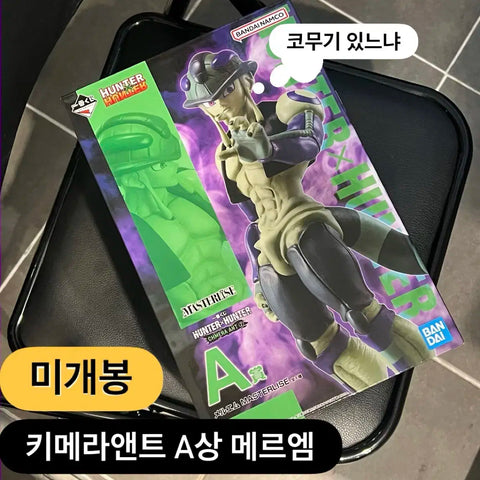 Hunter x Hunter Meruem A Prize Chimera Ant Kuji