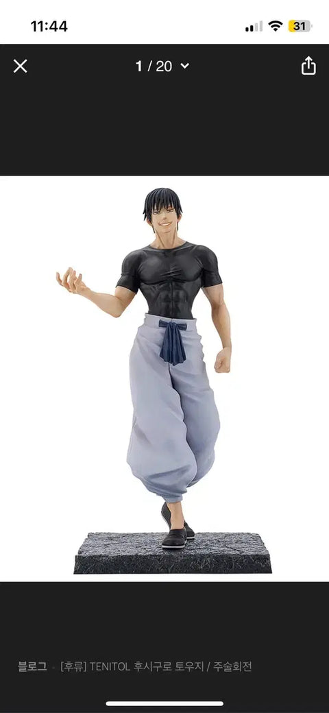 Jujutsu Kaisen Toji Fushiguro TENITOL Figure