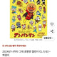 Japanese Anpanman 2024 Wall Calendar
