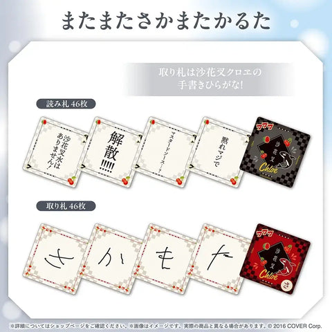 Hololive Sakamata Chloe 3rd Anniversary Goods MatamataSakamata Karuta