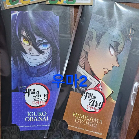Demon Slayer Kimetsu no Yaiba Movie Ticket Iguro Obanai Himejima Gyomei Special