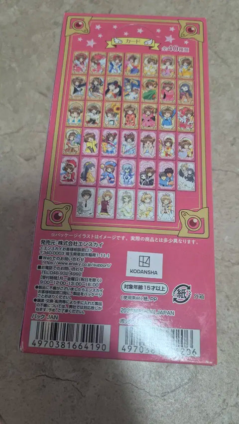Cardcaptor Sakura Arcana 2nd Edition Box