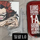 My Hero Academia (MHA) Kirishima Eijiro Canvas Tray Bundle