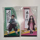 Demon Slayer memo pad Kimetsu no Yaiba goods