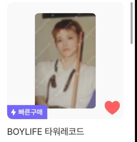 BOYNEXTDOOR Boylife Tower Records RIIZE photocard transfer benefit