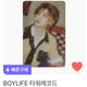 BOYNEXTDOOR BOYLIFE Tower Records Lee Han photocard transfer benefit