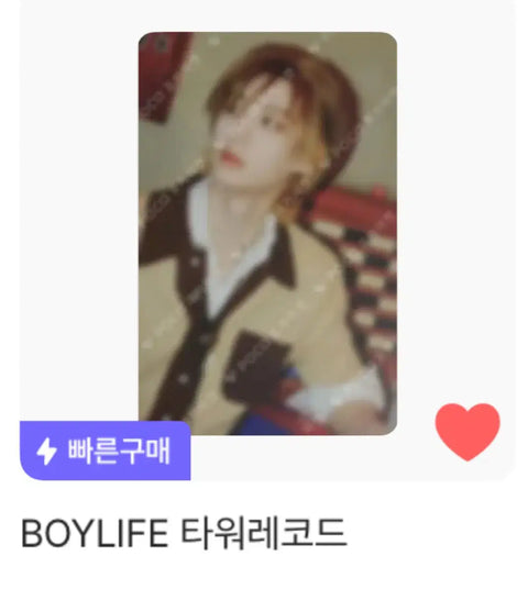 BOYNEXTDOOR BOYLIFE Tower Records Lee Han photocard transfer benefit