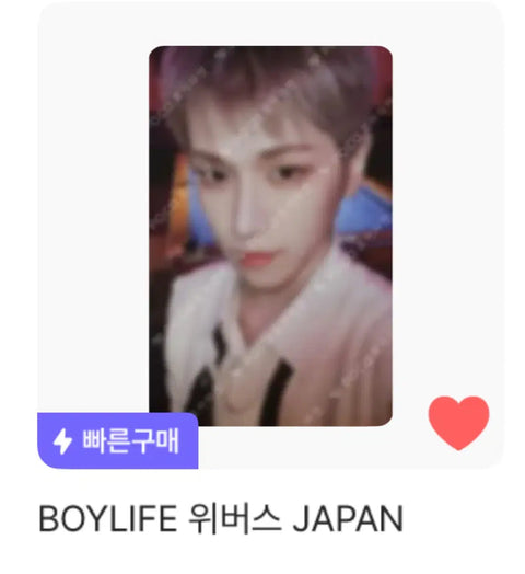 BOYNEXTDOOR BOY LIFE Weverse Japan Benefit Transfer Sale RIIZE BOYNEXTDOOR