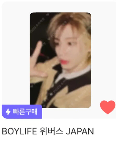 BOYNEXTDOOR Boylife Weverse Japan Benefit Transfer Sale Leehan BOYNEXTDOOR