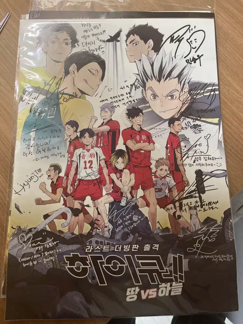Haikyu!! Land vs. Sky The Movie Poster