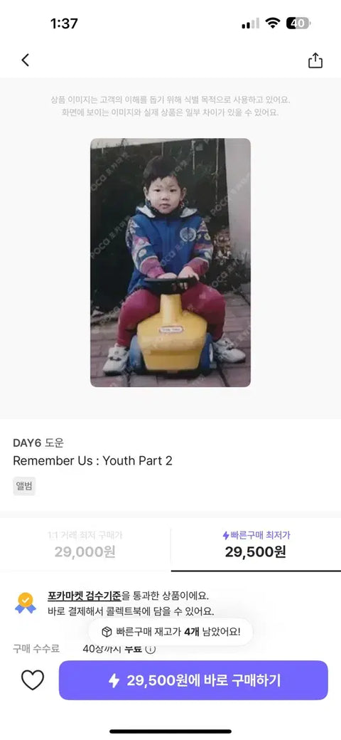 Dowoon baby poca Day6 Remember Us photocard baby Dowoon