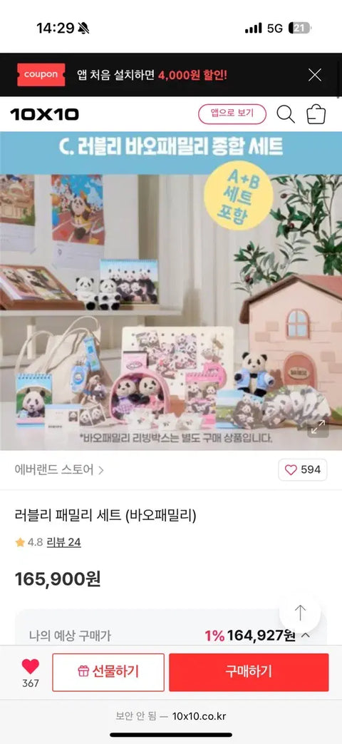 Bao Family Season's Greetings, below original price