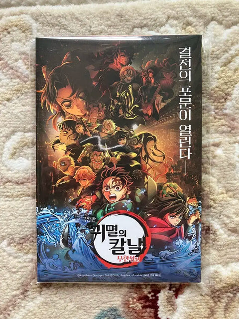Demon Slayer: Infinity Castle CGV 2nd Bonus