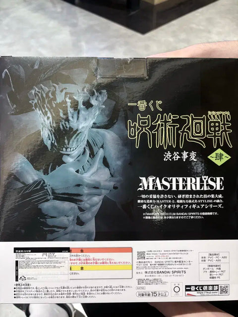 Jujutsu Kaisen Shibuya Incident 4 Mahito Ichiban Kuji Last One