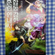 Demon Slayer CGV Joint Enhancement Training Guide Special