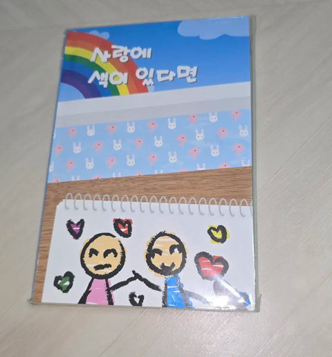 If Love Had a Color: TVXQ Fanfiction Fanbook