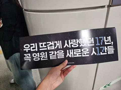 IU 2025 Bye Summer Sunday Slogan