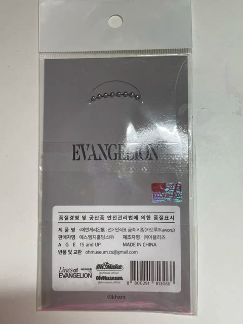 Evangelion Exhibition Kaoru Dog Tag