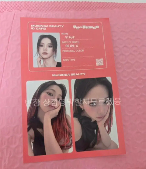 Karina Musinsa Beauty selfie goods aespa photocard sale transfer