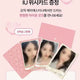 Jestina IU photocard, unopened