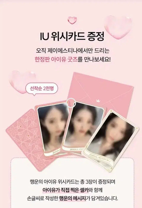 J.ESTINA IU photocard unboxing
