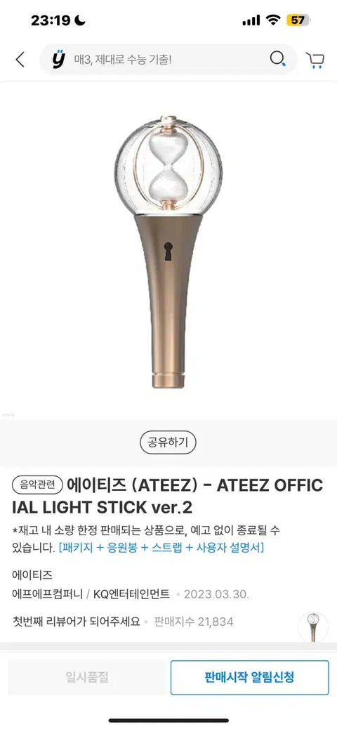 ATEEZ Official Light Stick ver.2