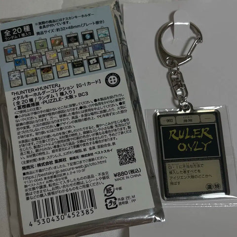 Hunter x Hunter Togashi Exhibition Greed Island Master Exclusion Card Keychain
