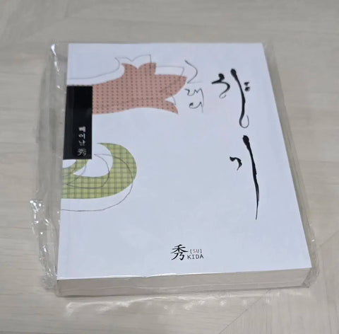 TVXQ fanfiction fanbook, Your Scent