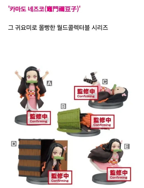 Demon Slayer Nezuko Figure