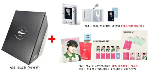 ENHYPEN Sunoo Mood Light + Photo Binder + Voice Keychain & More