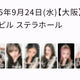 ive BeAlright Osaka Wonyoung Ver.