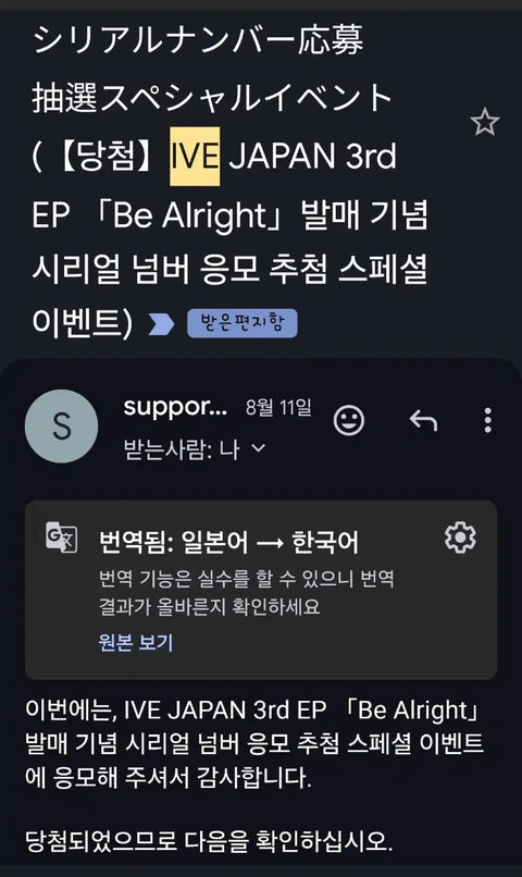 ive Be Alright Osaka Rei Ver.