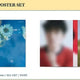 EXO D.O. Doh Kyungsoo Growth Pop-up Mini Poster Set