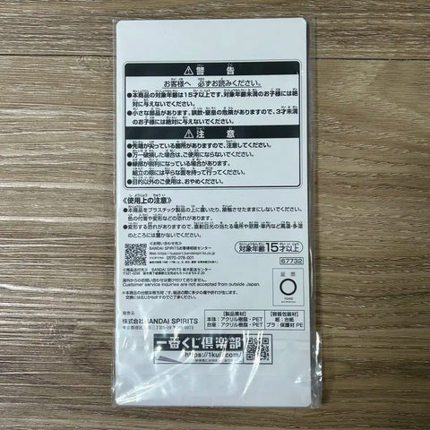Haikyu!! Road to Nation Wide E Prize Ichiban Kuji Bokuto Koutaro Acrylic Stand