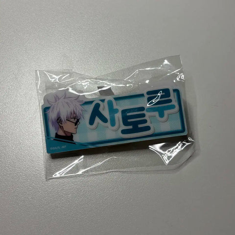 Jujutsu Kaisen Gojo Satoru Acrylic Korean Name Tag Nameplate Badge