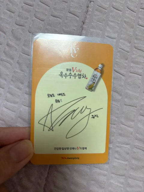Ahn Yujin corn silk tea photocard