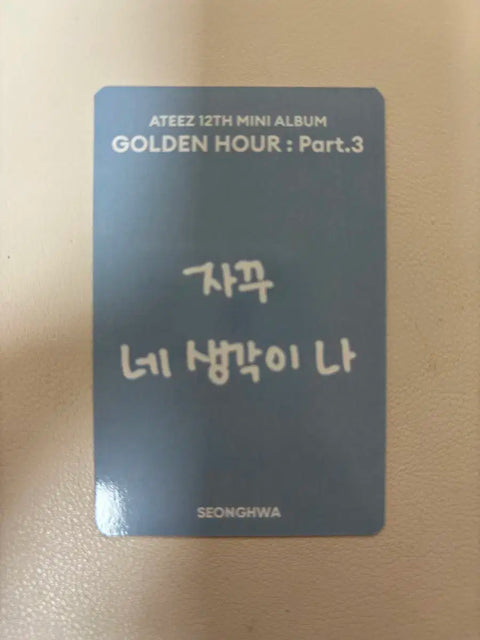 ATEEZ Seonghwa Music Art Unreleased Photo Card