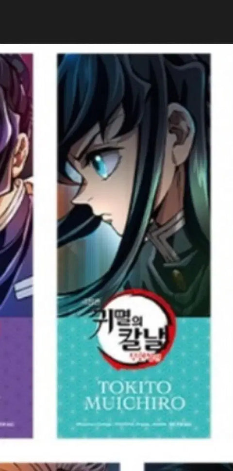 Demon Slayer Movie Bookmark Mugen Castle Kimetsu no Yaiba Muichiro