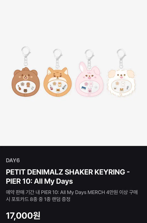 DAY6 Petite Denimals Shaker Keyring Key