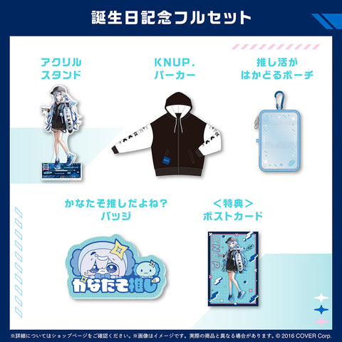 Amane Kanata 2025 Birthday Limited Edition