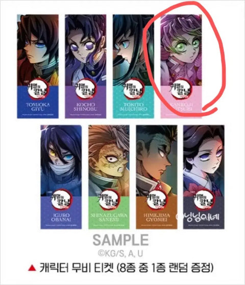 Demon Slayer: Kimetsu no Yaiba Mugen Castle Movie Ticket Bookmark Demon Slayer 4th Week Bonus Kanroji Mitsuri