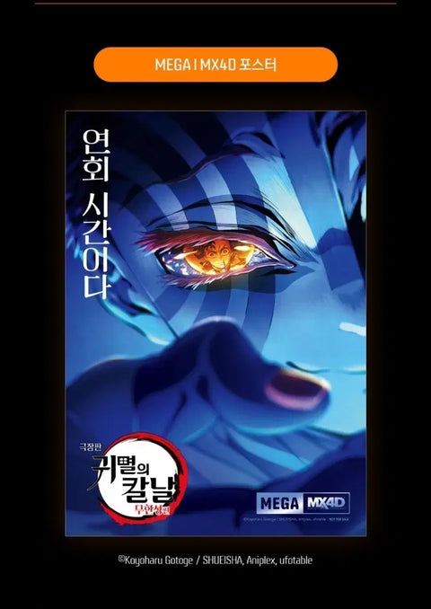 Demon Slayer: Kimetsu no Yaiba - Infinity Castle Arc MX4D + Week 5 Hologram Poster Bundle