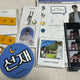 Collection of "Carry Sun-jae and Run" Goods