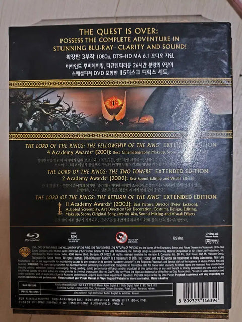 Blu-ray The Lord of the Rings Trilogy Extended Edition