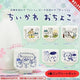 Chiikawa Capsule Toy Ochoko Sake Cup Set Kurimanju Usagi Chiikawa Hachiware