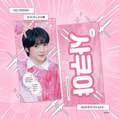 49-nim Sakuya slogan