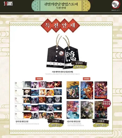 Demon Slayer Popup Benefit Enmu & Gyokko Photo Postcard Set